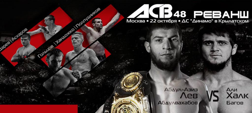 ACB 48: Revenge z Marcinem Lasotą na żywo na InTheCage.pl od 17:00