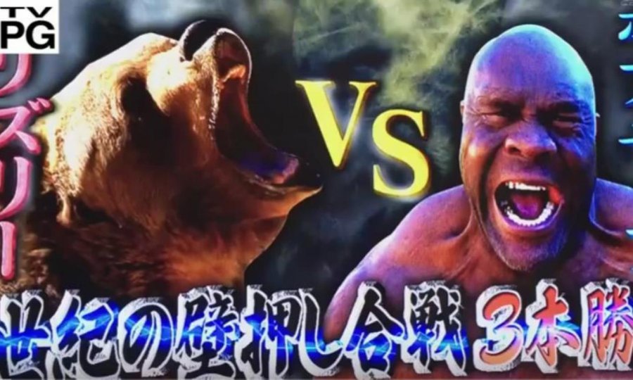 Bob Sapp vs. niedźwiedź? Takie rzeczy tylko w Japonii. [WIDEO]