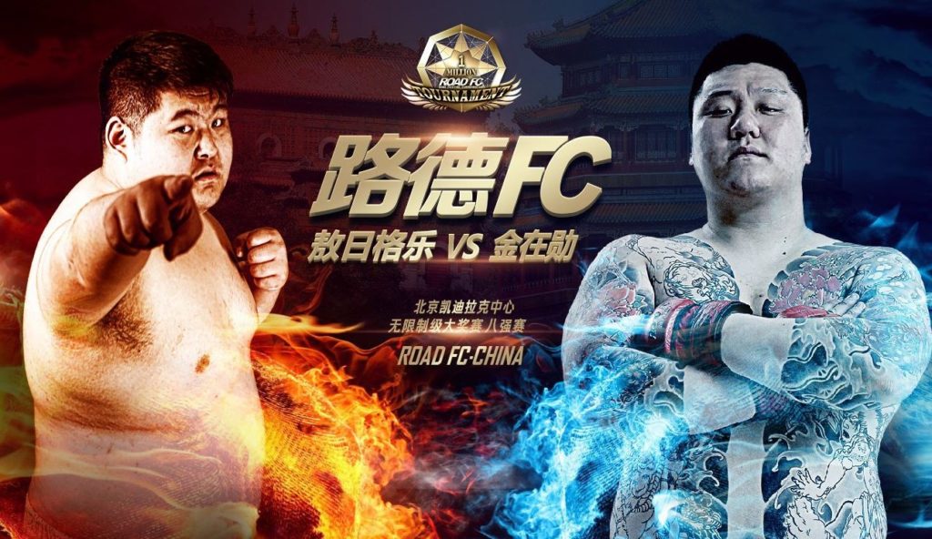 Road FC 47: Openweight Grand Prix – wyniki i transmisja