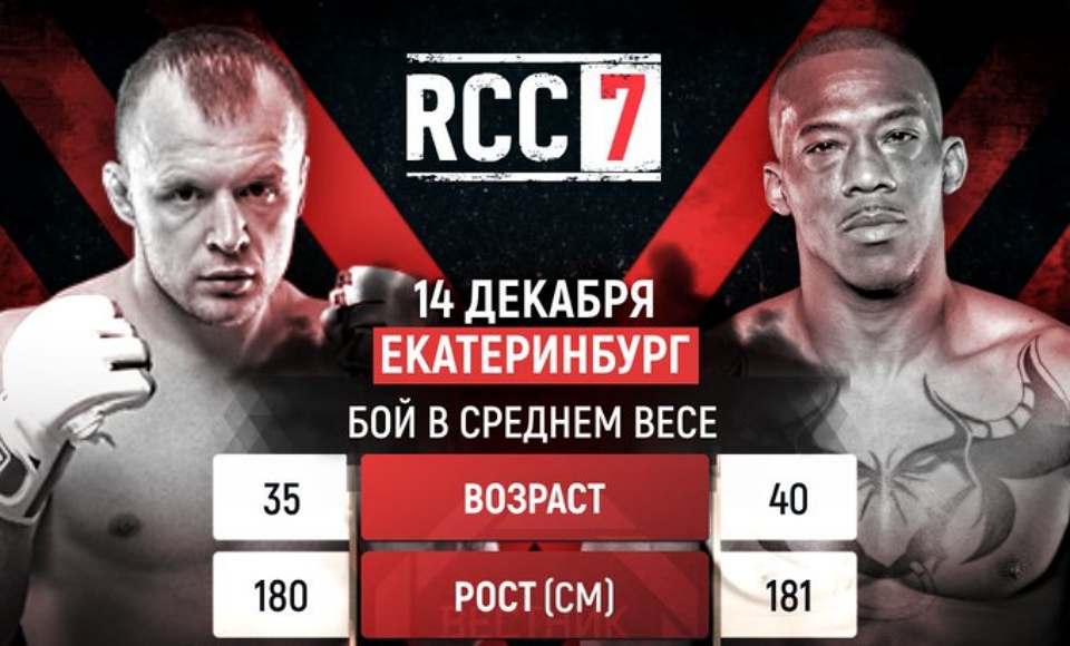 Alexander Shlemenko vs. Louis Taylor na RCC 7 w Jekaterynburgu