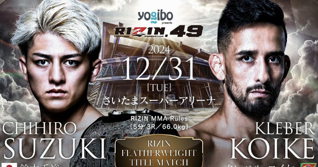 RIZIN 49: Decade – karta walk. Gdzie i jak oglądać?